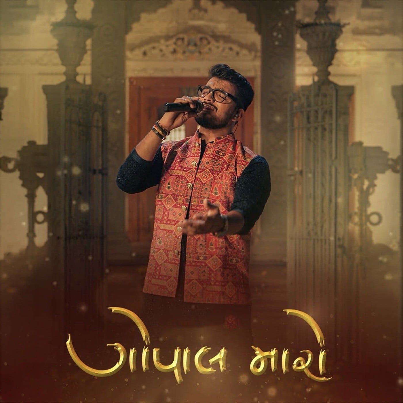 Gopal Maro single cover: JP Kalaravkar singing in a red embroidered jacket, the title in gold Gujarati script
